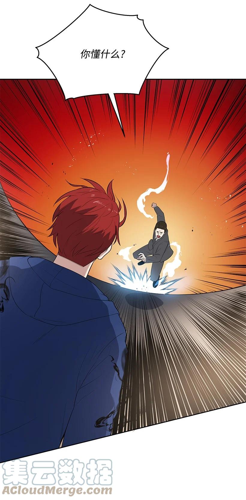 《魔尊现世降临记》120 第一百二十话 第64页