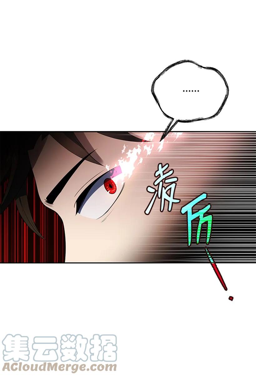 《魔尊现世降临记》120 第一百二十话 第10页
