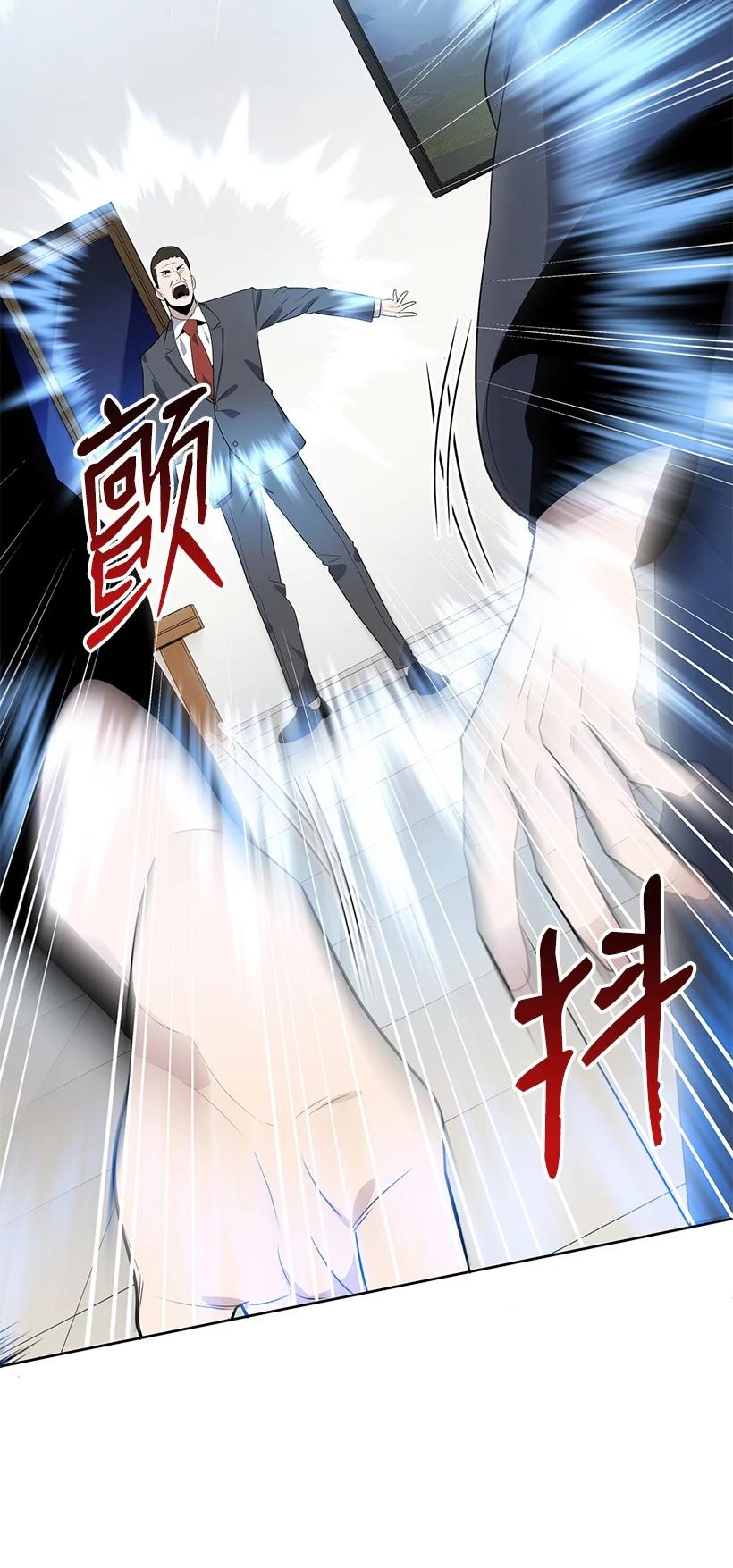 《魔尊现世降临记》120 第一百二十话 第44页