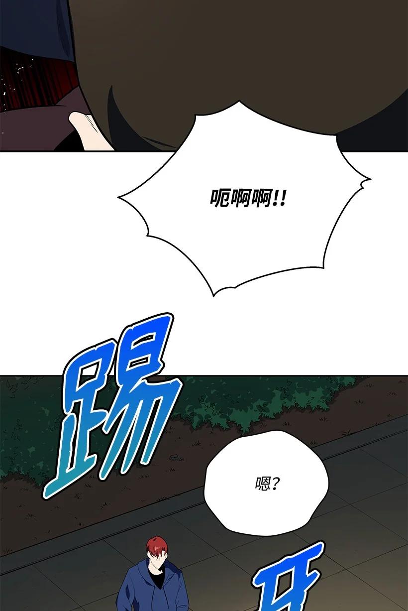 《魔尊现世降临记》120 第一百二十话 第18页