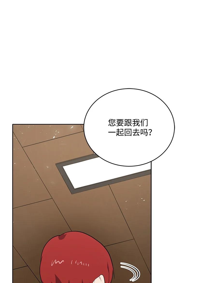 《魔尊现世降临记》120 第一百二十话 第86页