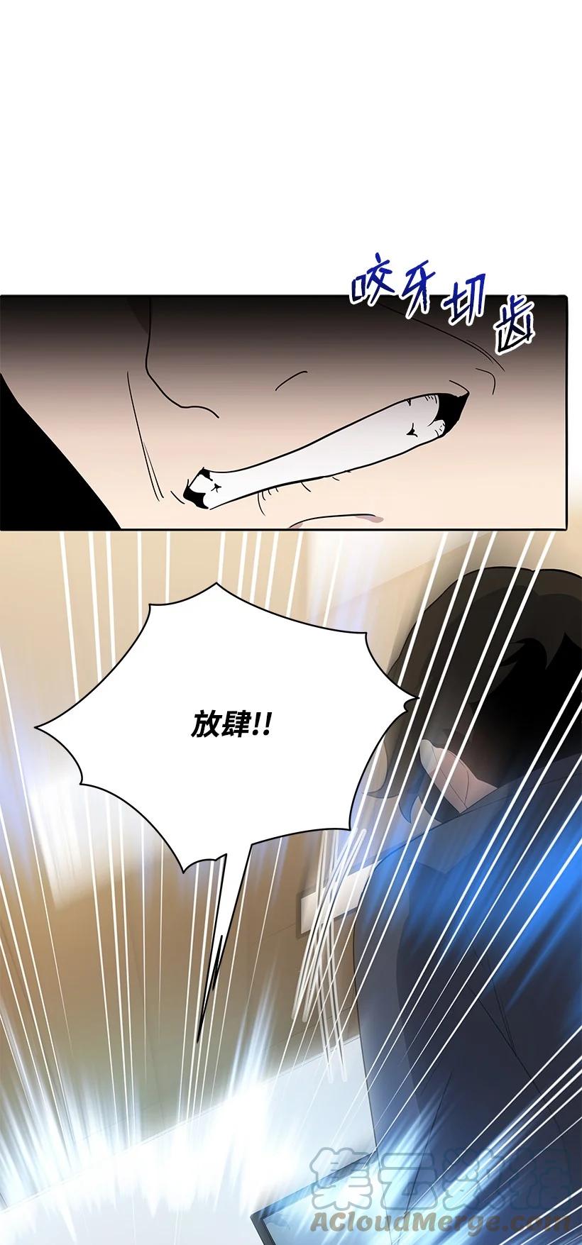 《魔尊现世降临记》120 第一百二十话 第43页