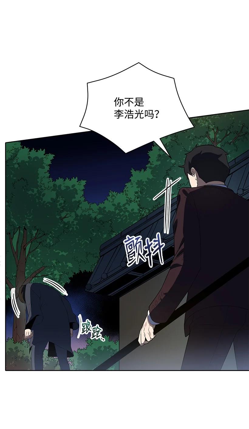 《魔尊现世降临记》120 第一百二十话 第9页