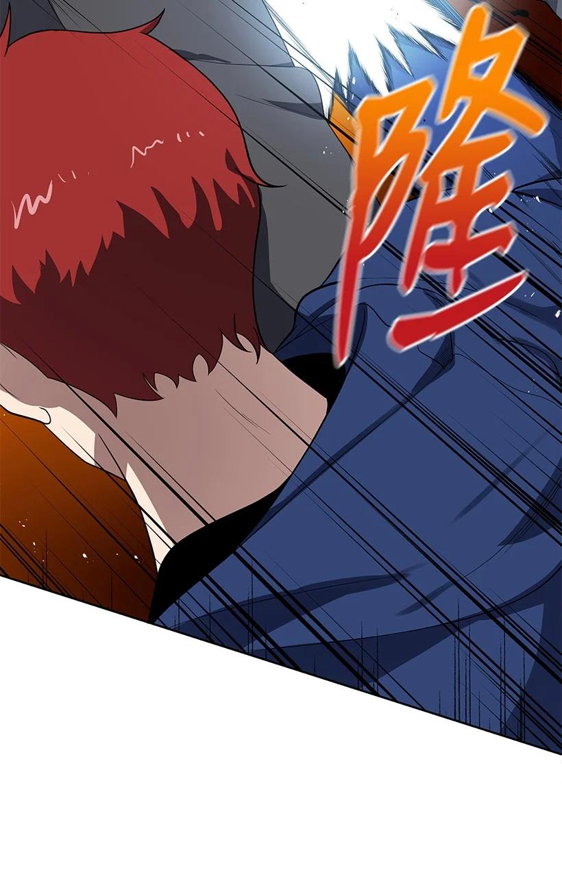 《魔尊现世降临记》120 第一百二十话 第74页