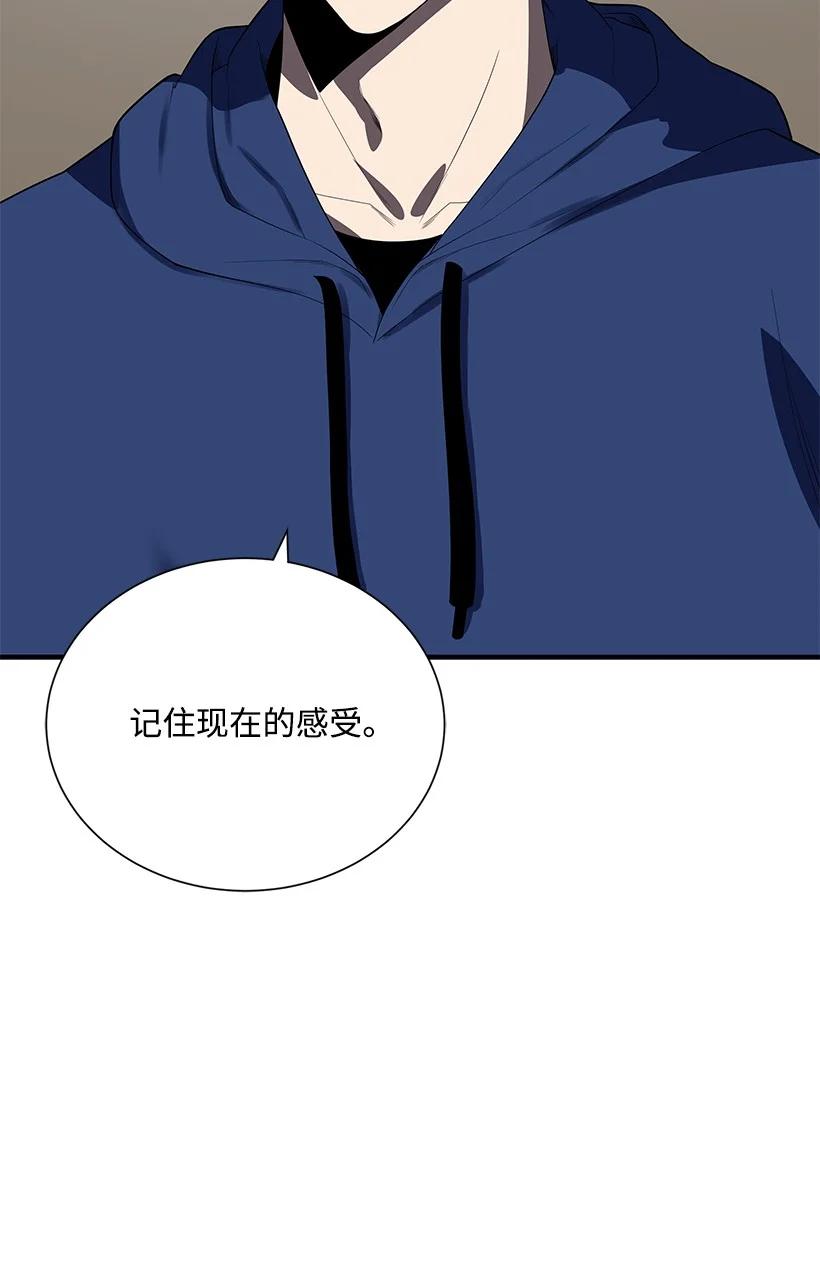 《魔尊现世降临记》120 第一百二十话 第24页