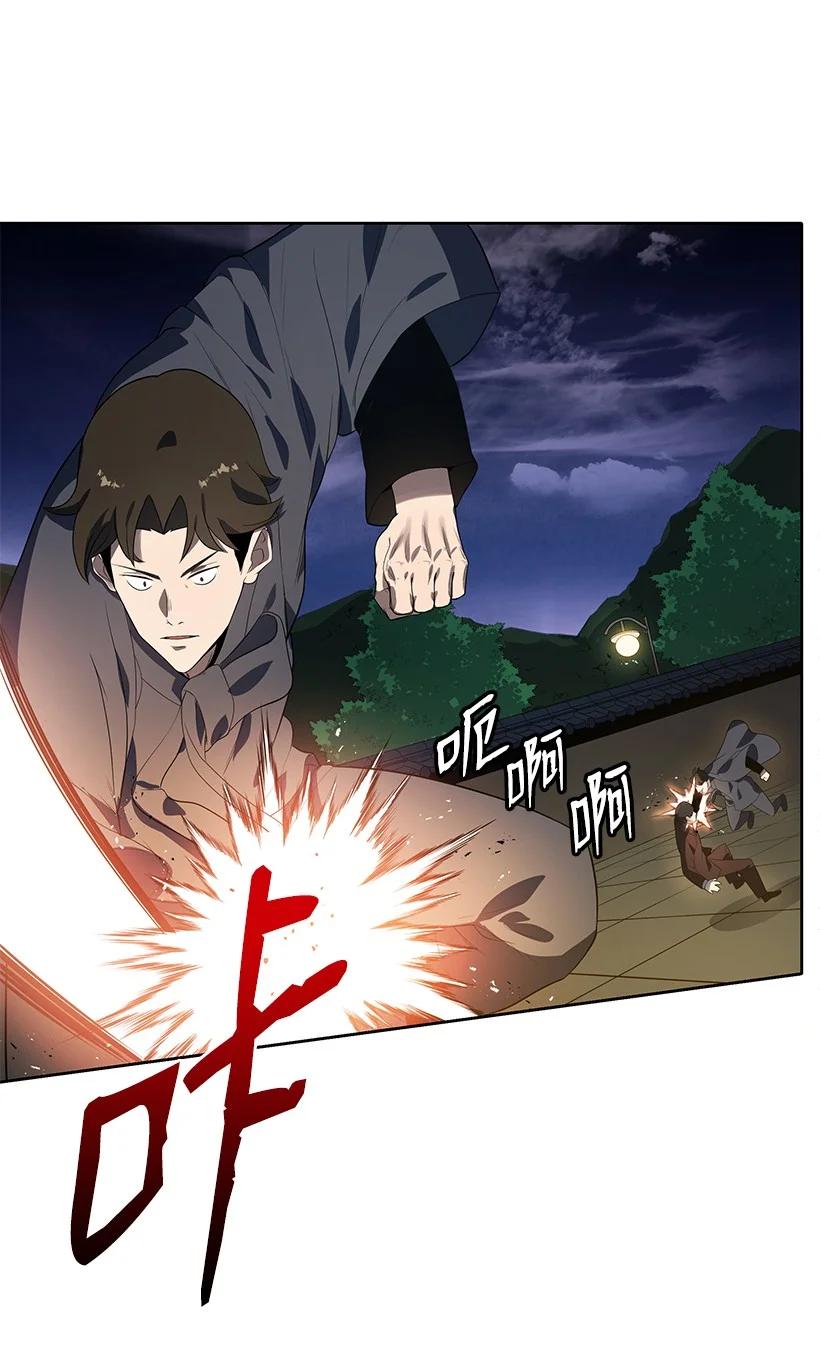 《魔尊现世降临记》120 第一百二十话 第8页