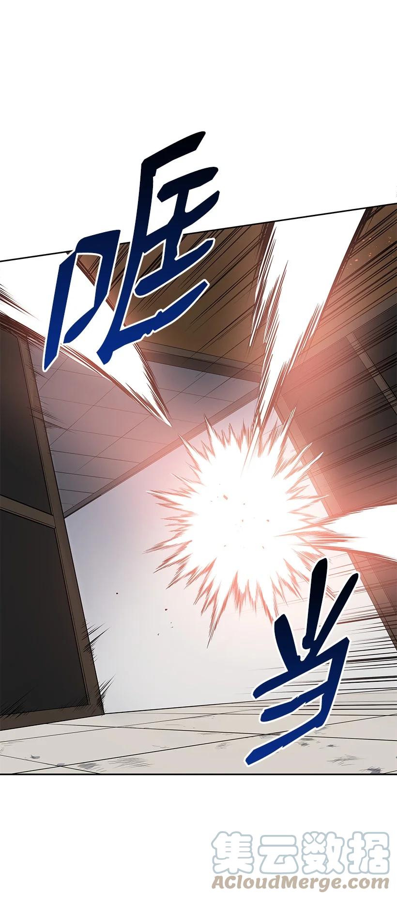 《魔尊现世降临记》120 第一百二十话 第40页