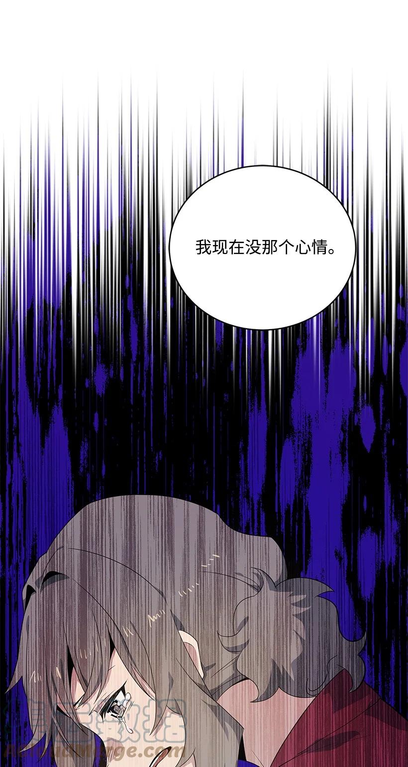 《魔尊现世降临记》120 第一百二十话 第88页
