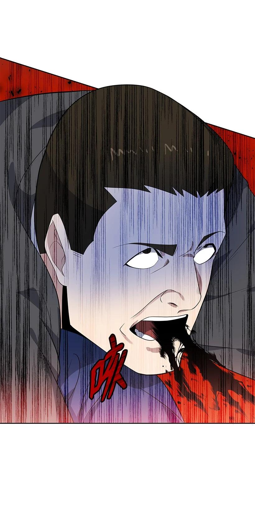《魔尊现世降临记》120 第一百二十话 第75页