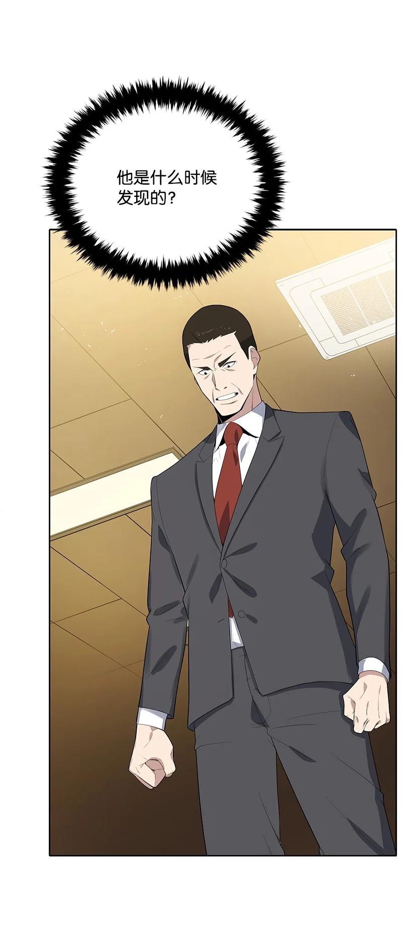 《魔尊现世降临记》120 第一百二十话 第32页