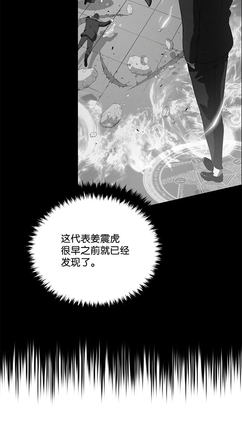《魔尊现世降临记》120 第一百二十话 第35页