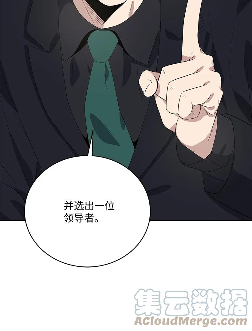 《魔尊现世降临记》121 第一百二十一话 第9页