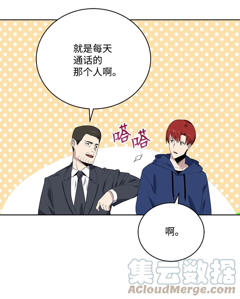 《魔尊现世降临记》121 第一百二十一话 第36页