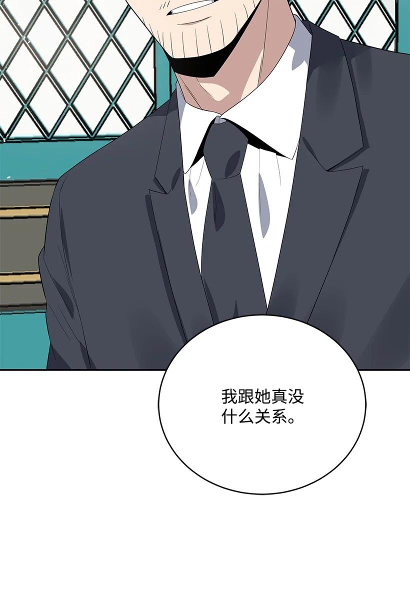 《魔尊现世降临记》121 第一百二十一话 第38页