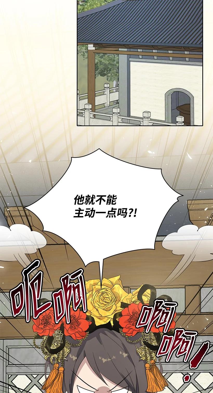 《魔尊现世降临记》121 第一百二十一话 第62页