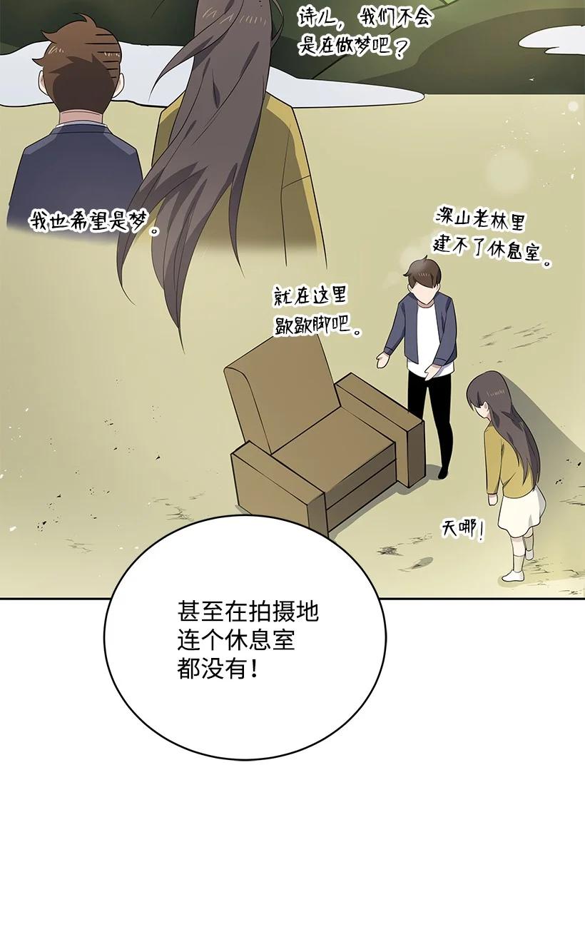 《魔尊现世降临记》121 第一百二十一话 第68页