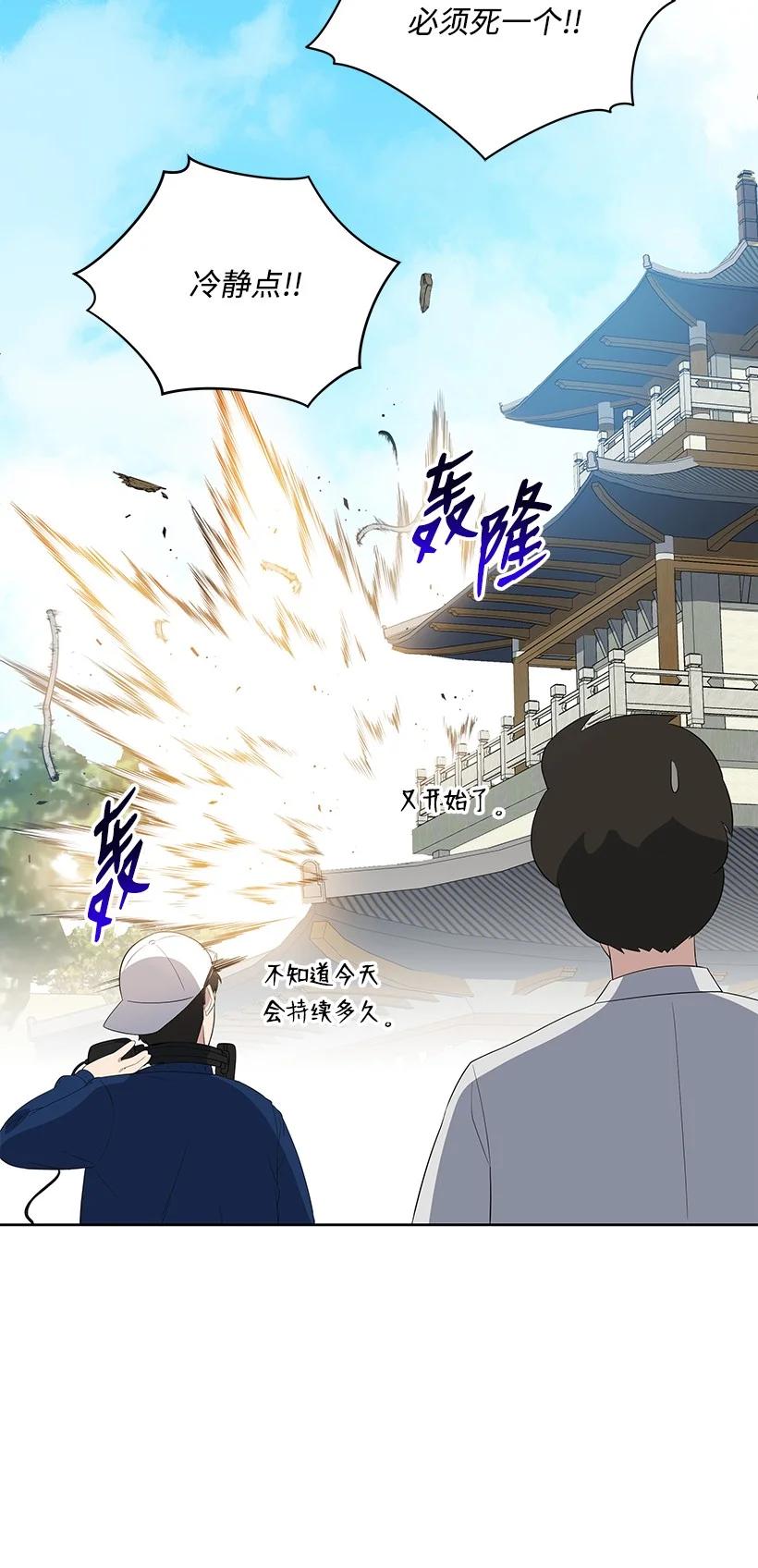 《魔尊现世降临记》121 第一百二十一话 第92页