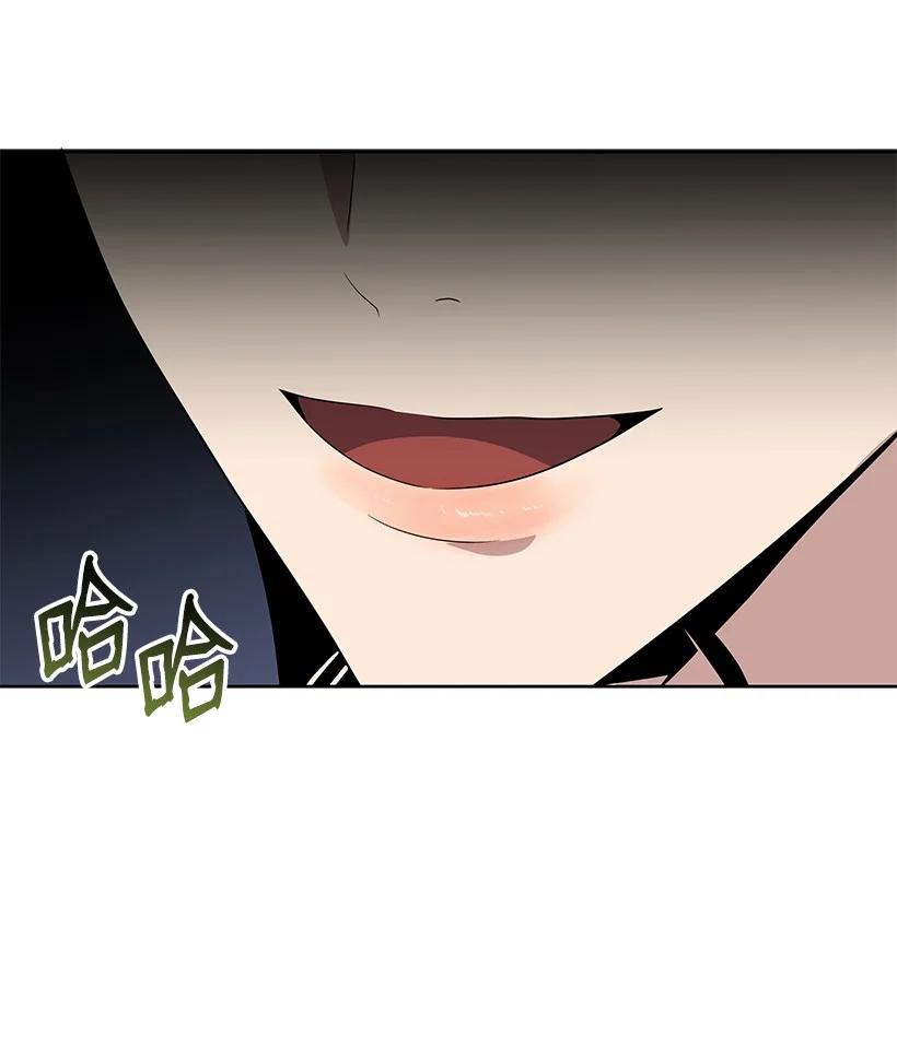 《魔尊现世降临记》121 第一百二十一话 第73页