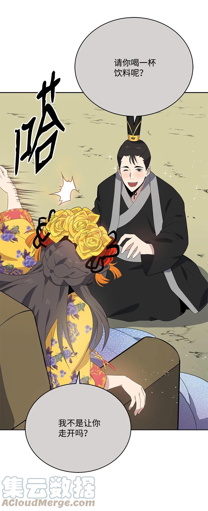 《魔尊现世降临记》121 第一百二十一话 第78页