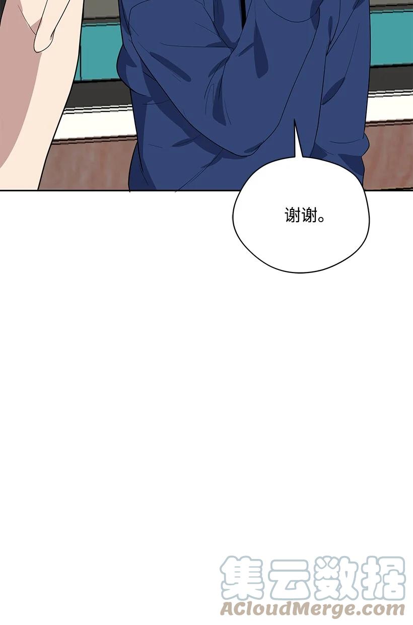 《魔尊现世降临记》121 第一百二十一话 第60页