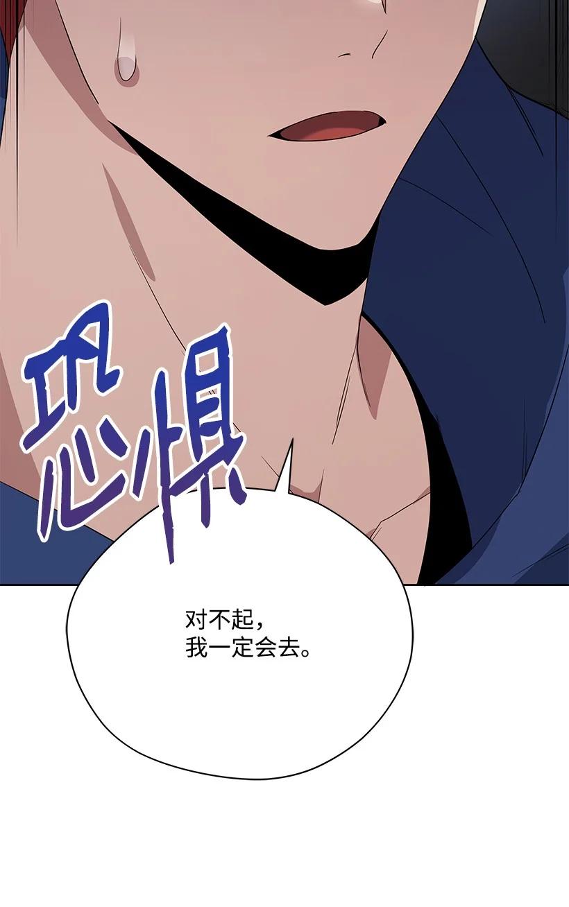 《魔尊现世降临记》121 第一百二十一话 第55页