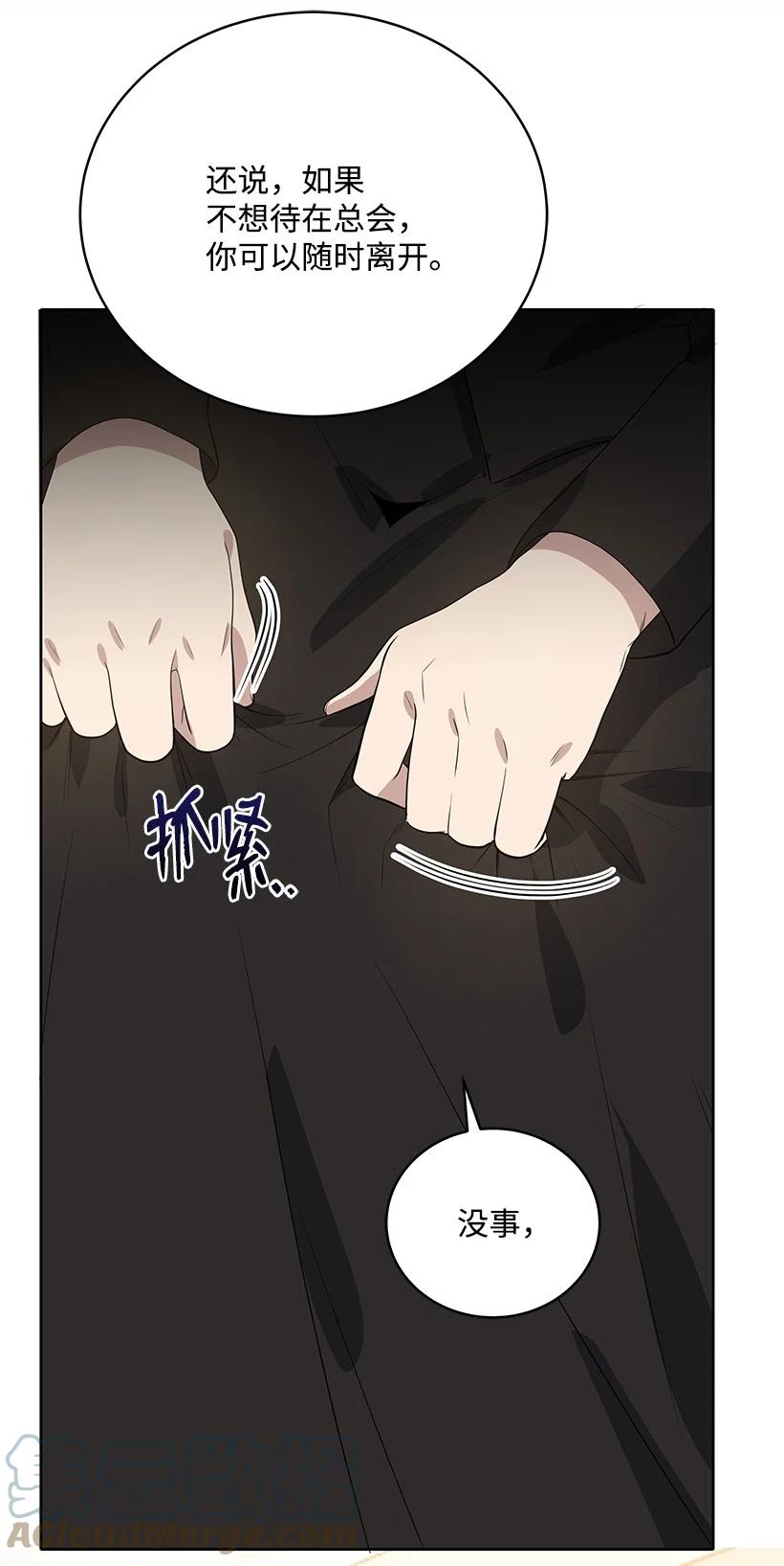 《魔尊现世降临记》121 第一百二十一话 第15页