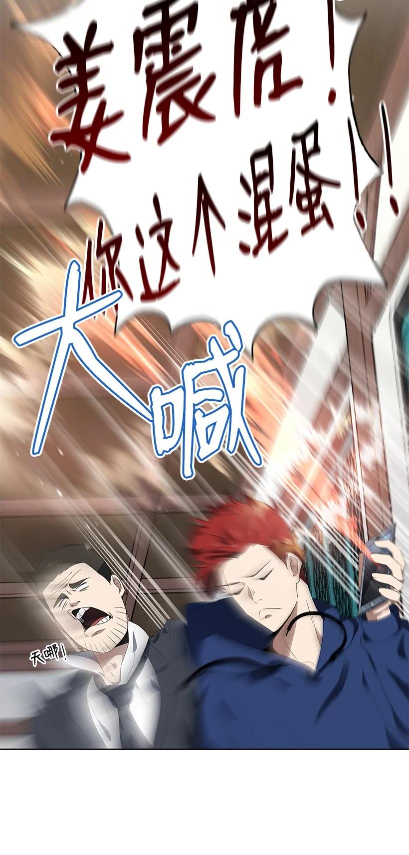 《魔尊现世降临记》121 第一百二十一话 第41页