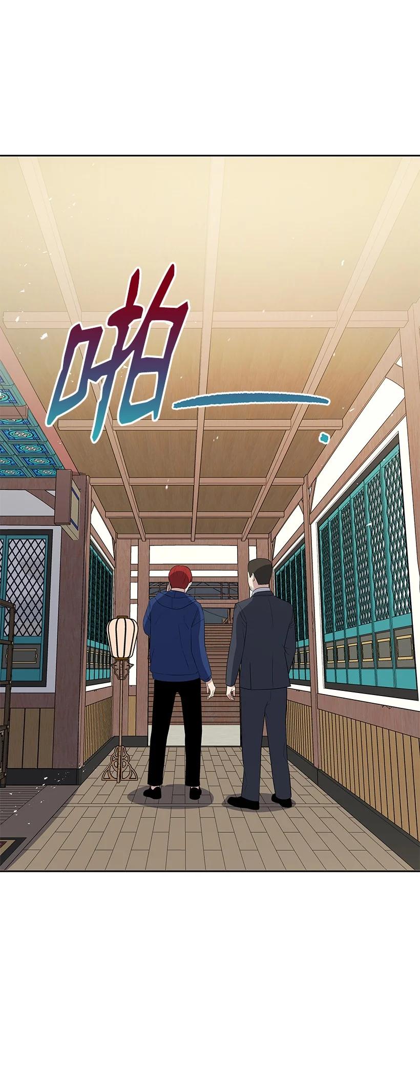 《魔尊现世降临记》121 第一百二十一话 第58页