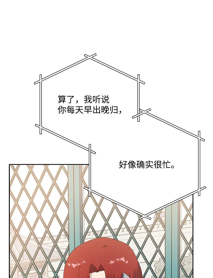 《魔尊现世降临记》121 第一百二十一话 第47页