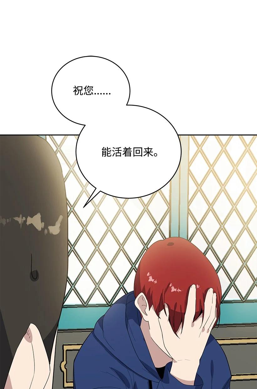 《魔尊现世降临记》121 第一百二十一话 第59页