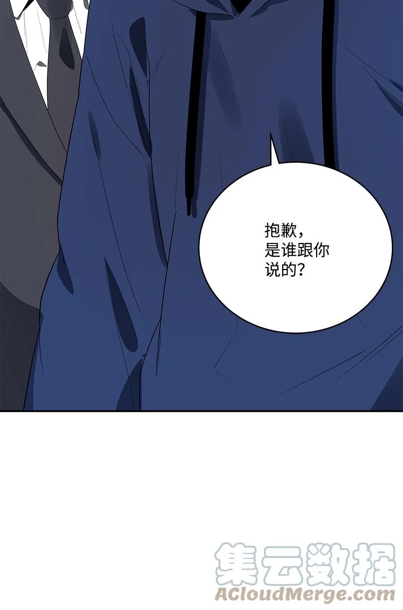 《魔尊现世降临记》121 第一百二十一话 第51页