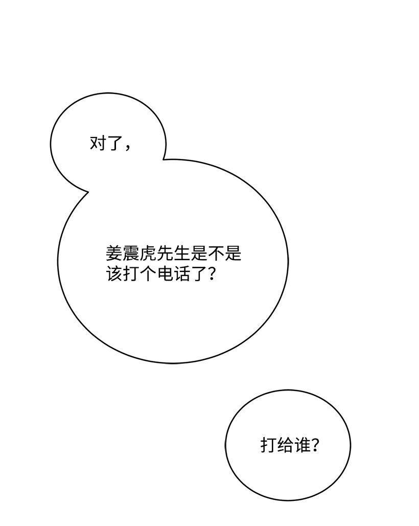 《魔尊现世降临记》121 第一百二十一话 第35页