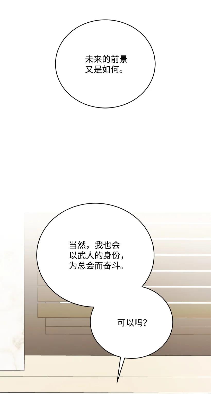 《魔尊现世降临记》121 第一百二十一话 第22页