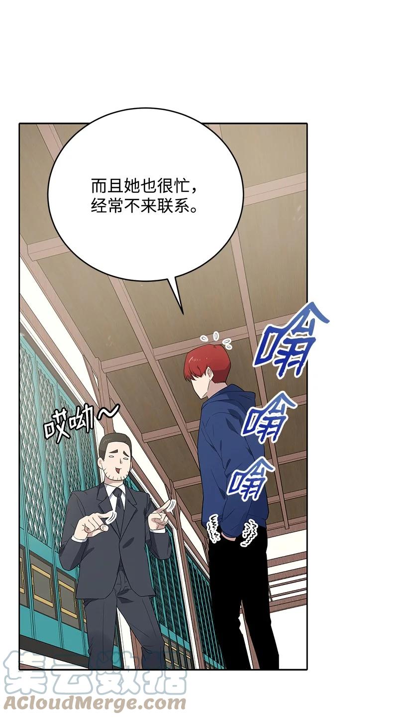 《魔尊现世降临记》121 第一百二十一话 第39页