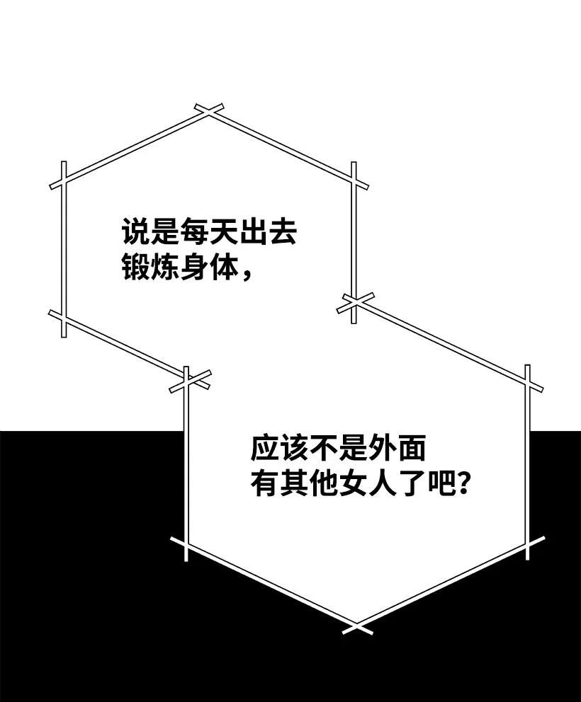 《魔尊现世降临记》121 第一百二十一话 第49页