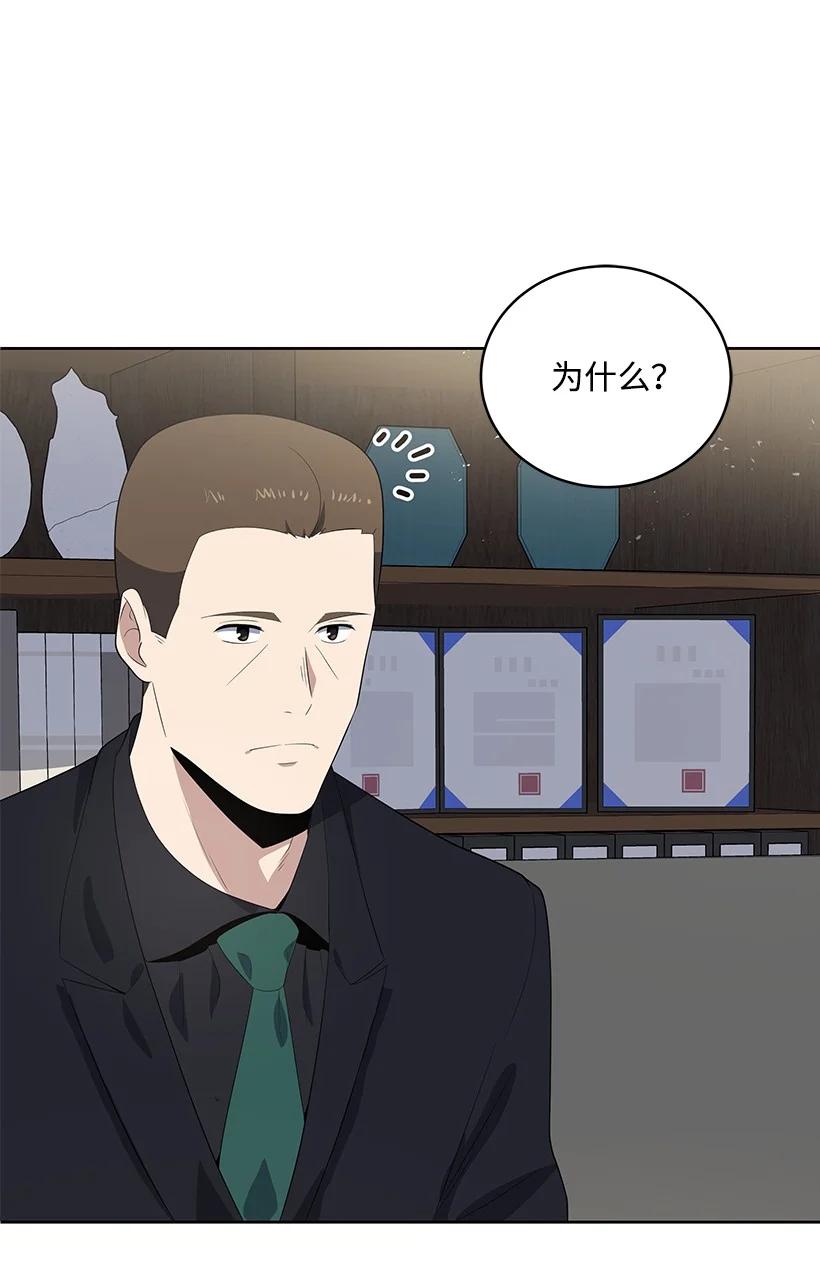 《魔尊现世降临记》121 第一百二十一话 第4页