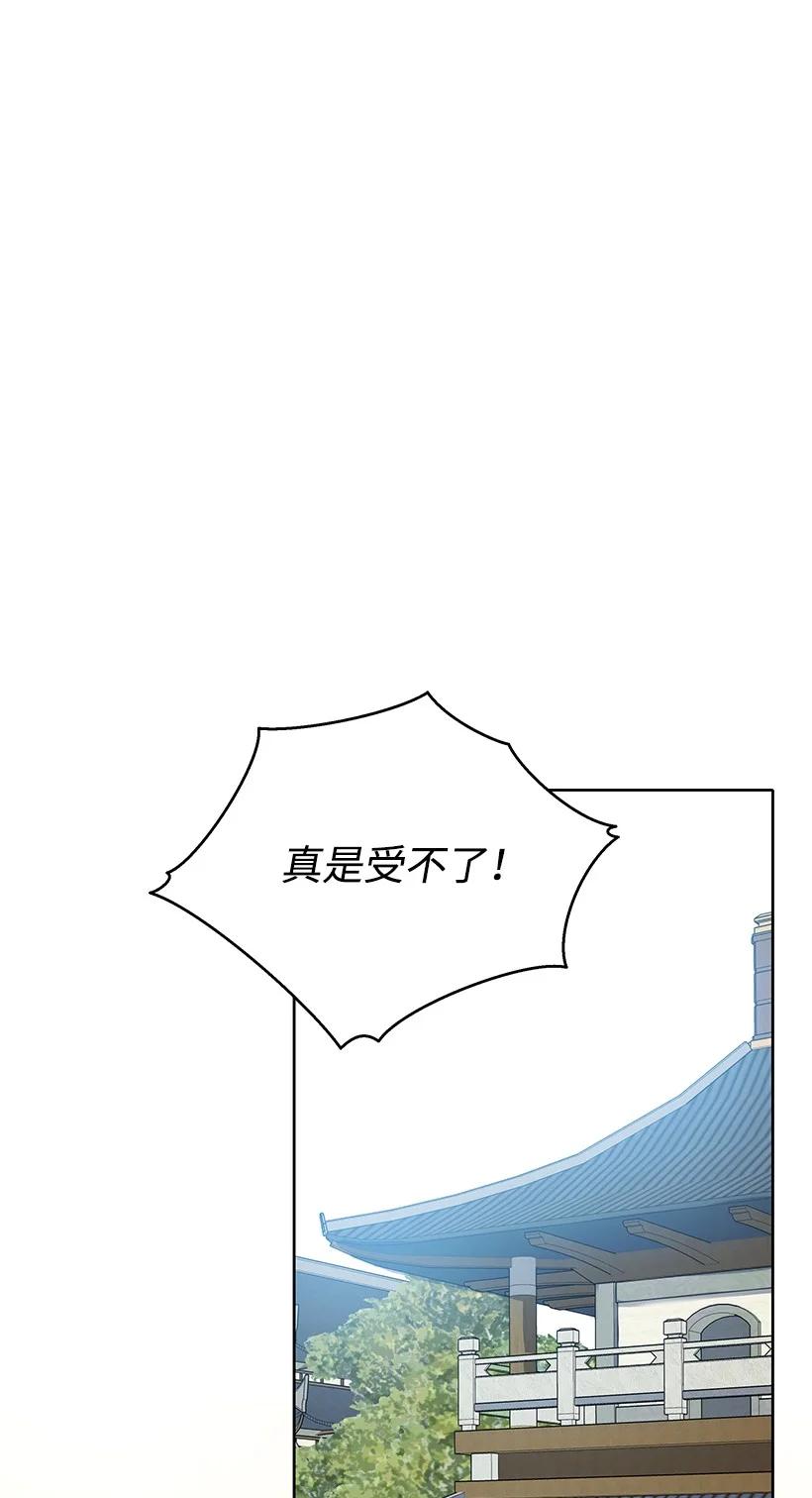 《魔尊现世降临记》121 第一百二十一话 第61页