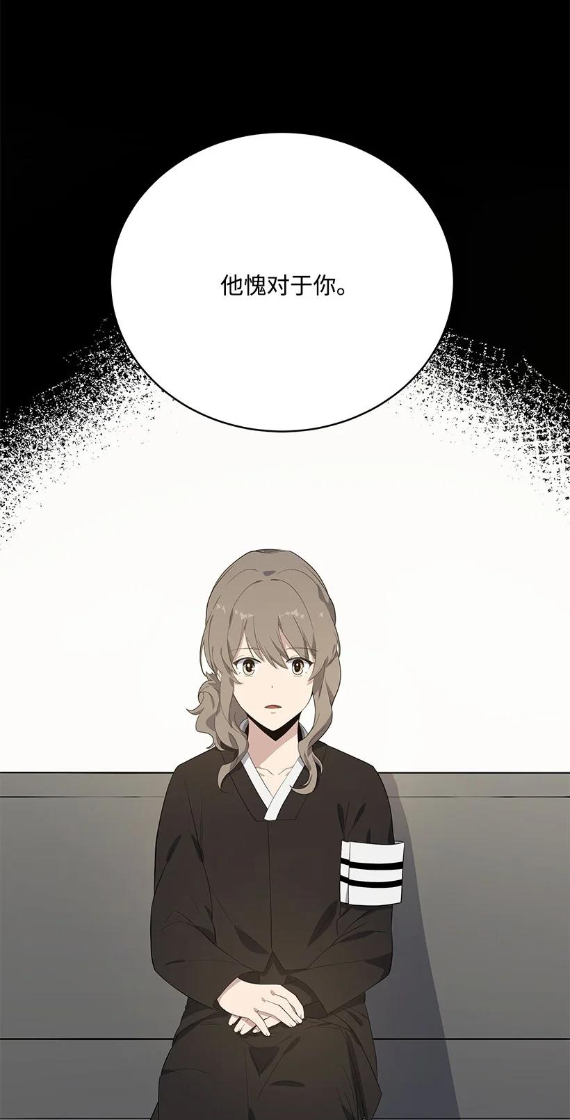 《魔尊现世降临记》121 第一百二十一话 第13页