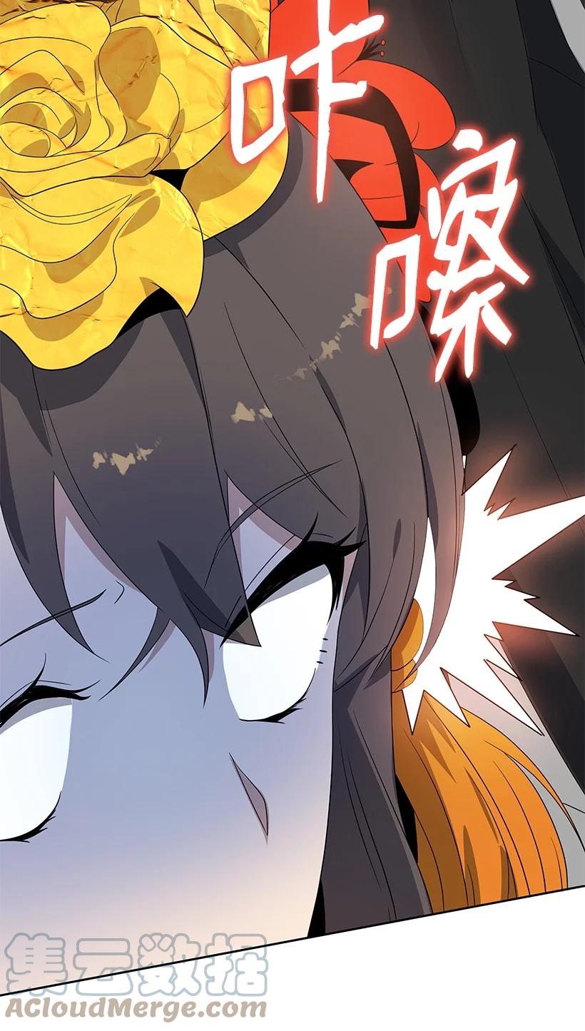 《魔尊现世降临记》121 第一百二十一话 第87页