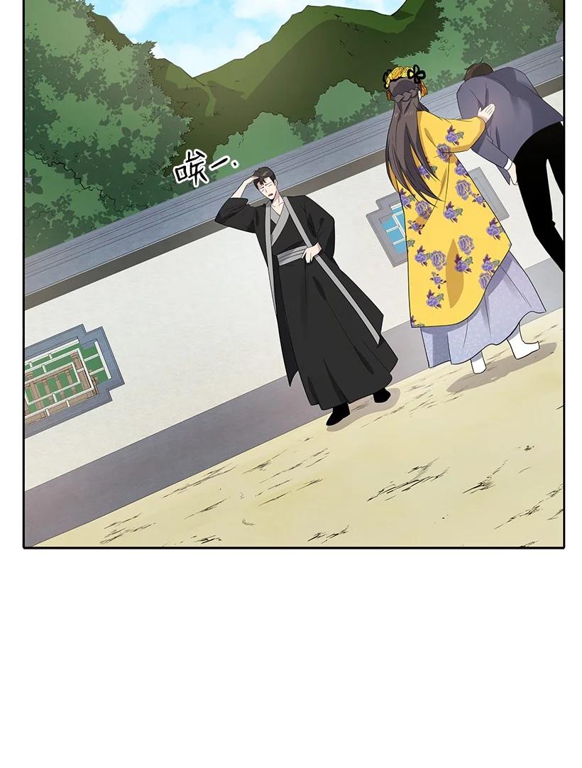 《魔尊现世降临记》122 第一百二十二话 第12页