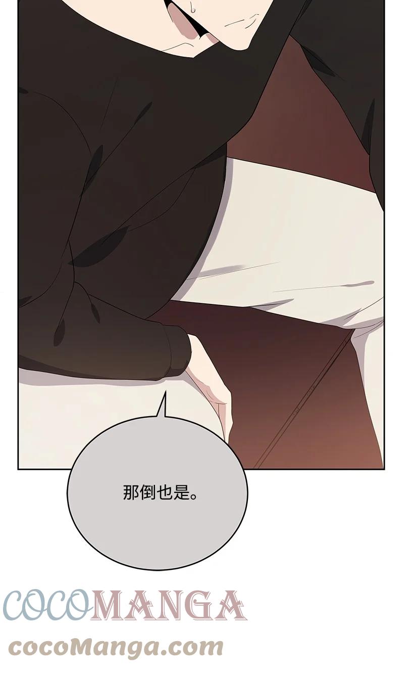 《魔尊现世降临记》122 第一百二十二话 第45页