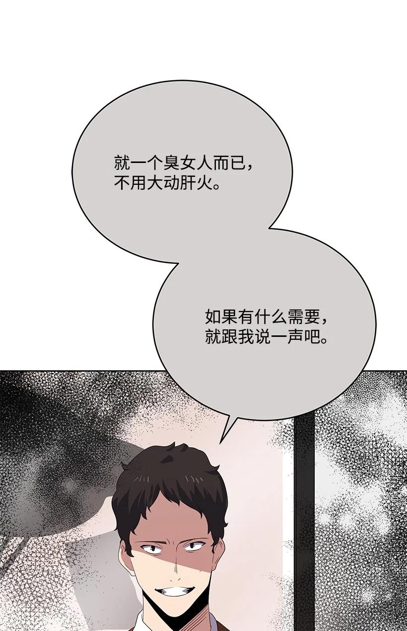 《魔尊现世降临记》122 第一百二十二话 第40页