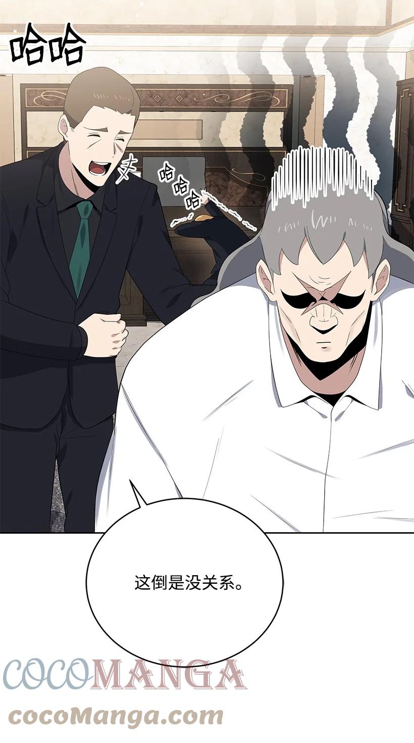 《魔尊现世降临记》122 第一百二十二话 第89页