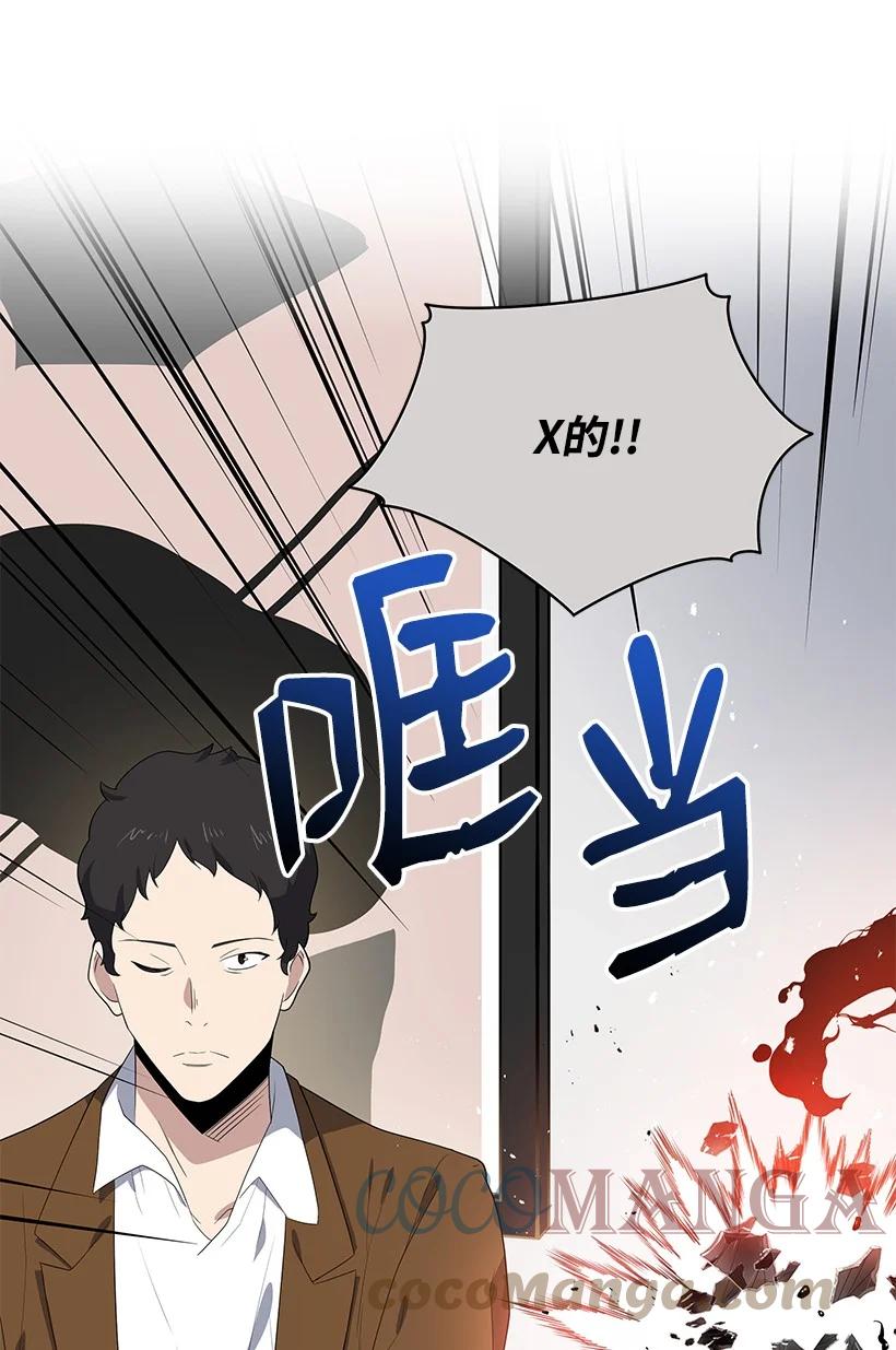 《魔尊现世降临记》122 第一百二十二话 第37页