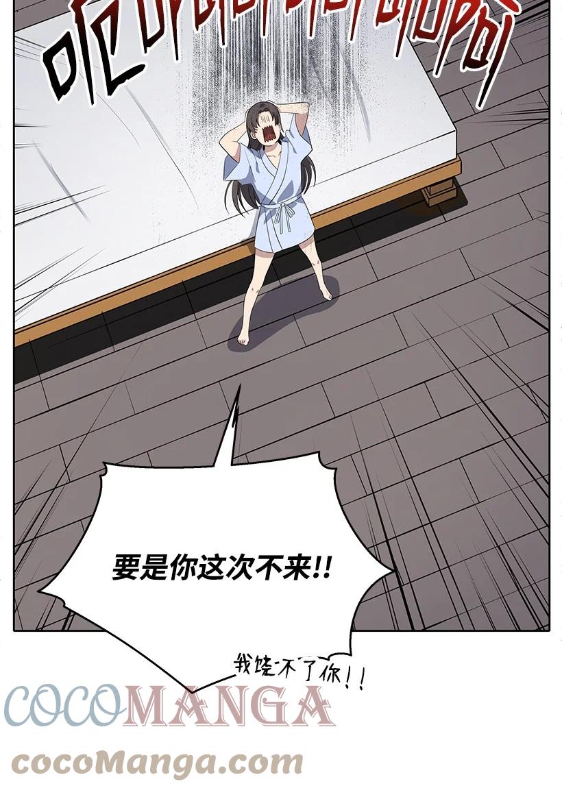 《魔尊现世降临记》122 第一百二十二话 第33页