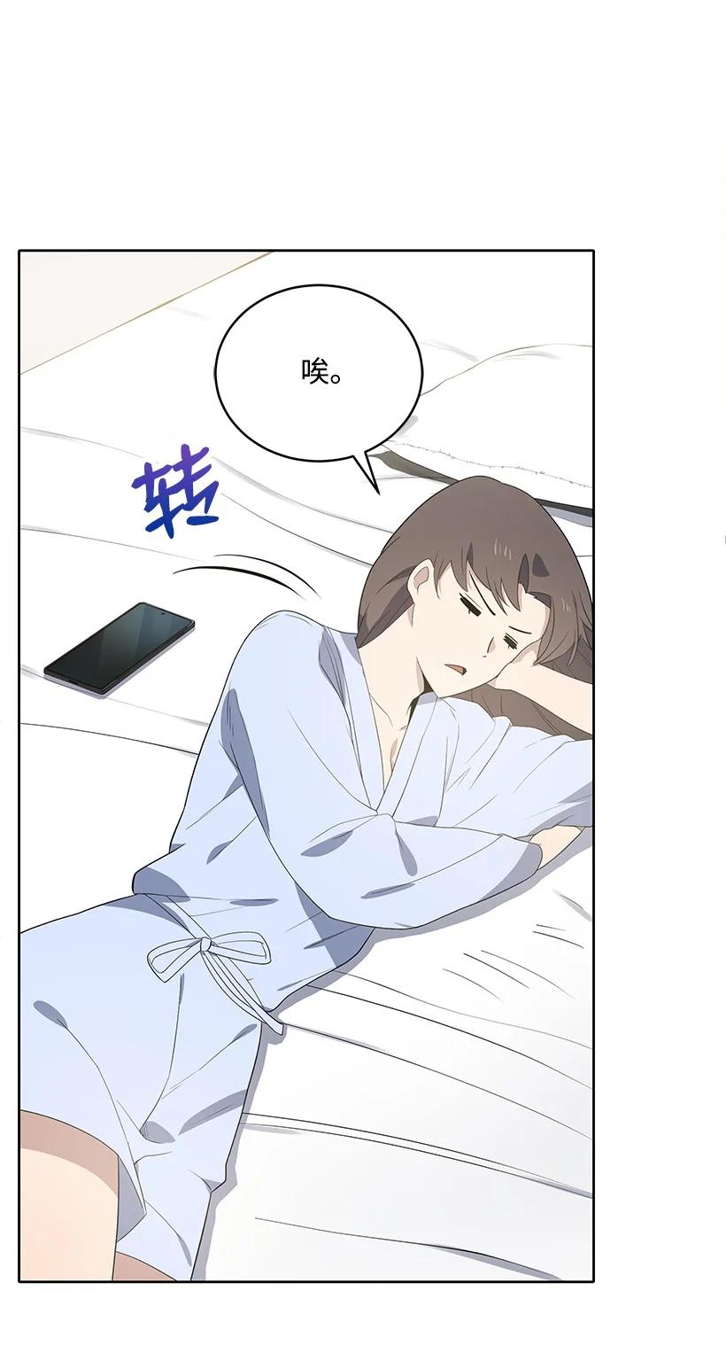《魔尊现世降临记》122 第一百二十二话 第23页