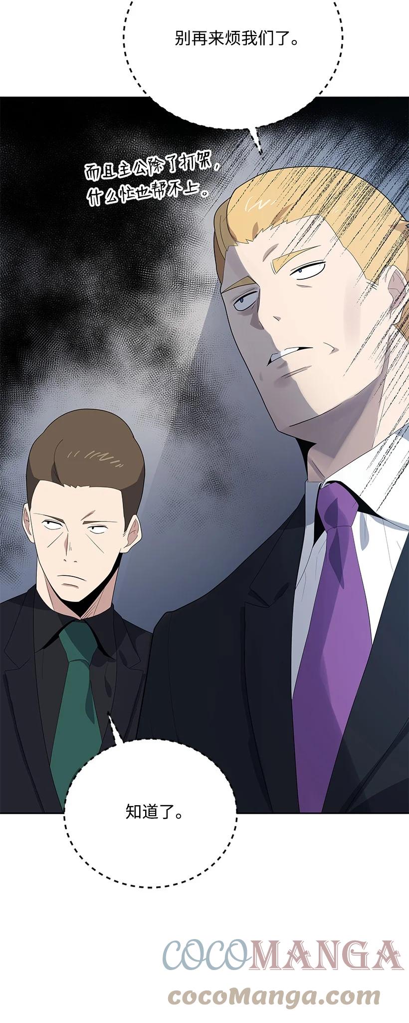 《魔尊现世降临记》122 第一百二十二话 第65页