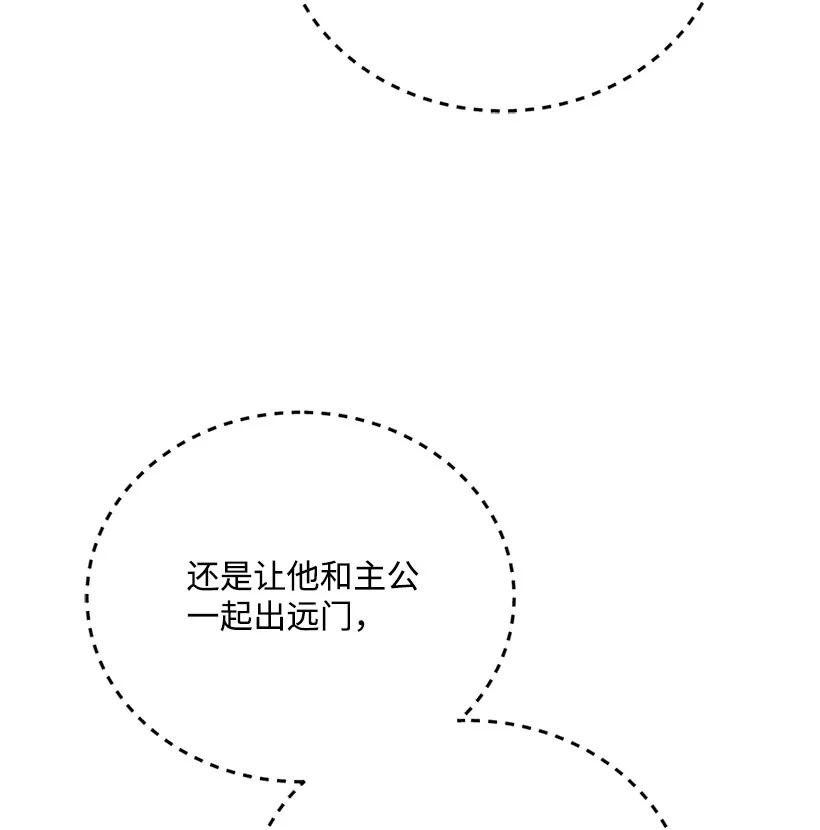 《魔尊现世降临记》122 第一百二十二话 第64页