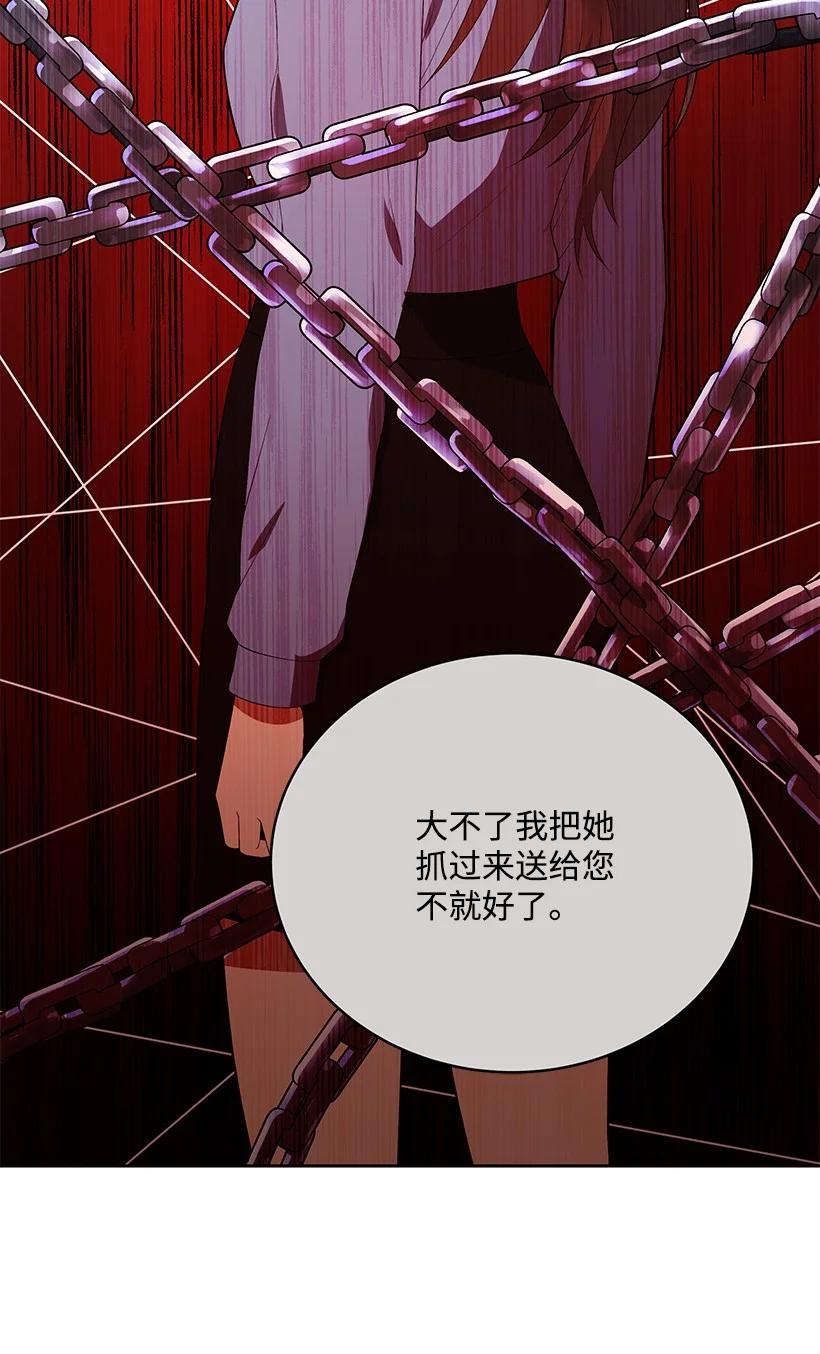 《魔尊现世降临记》122 第一百二十二话 第43页