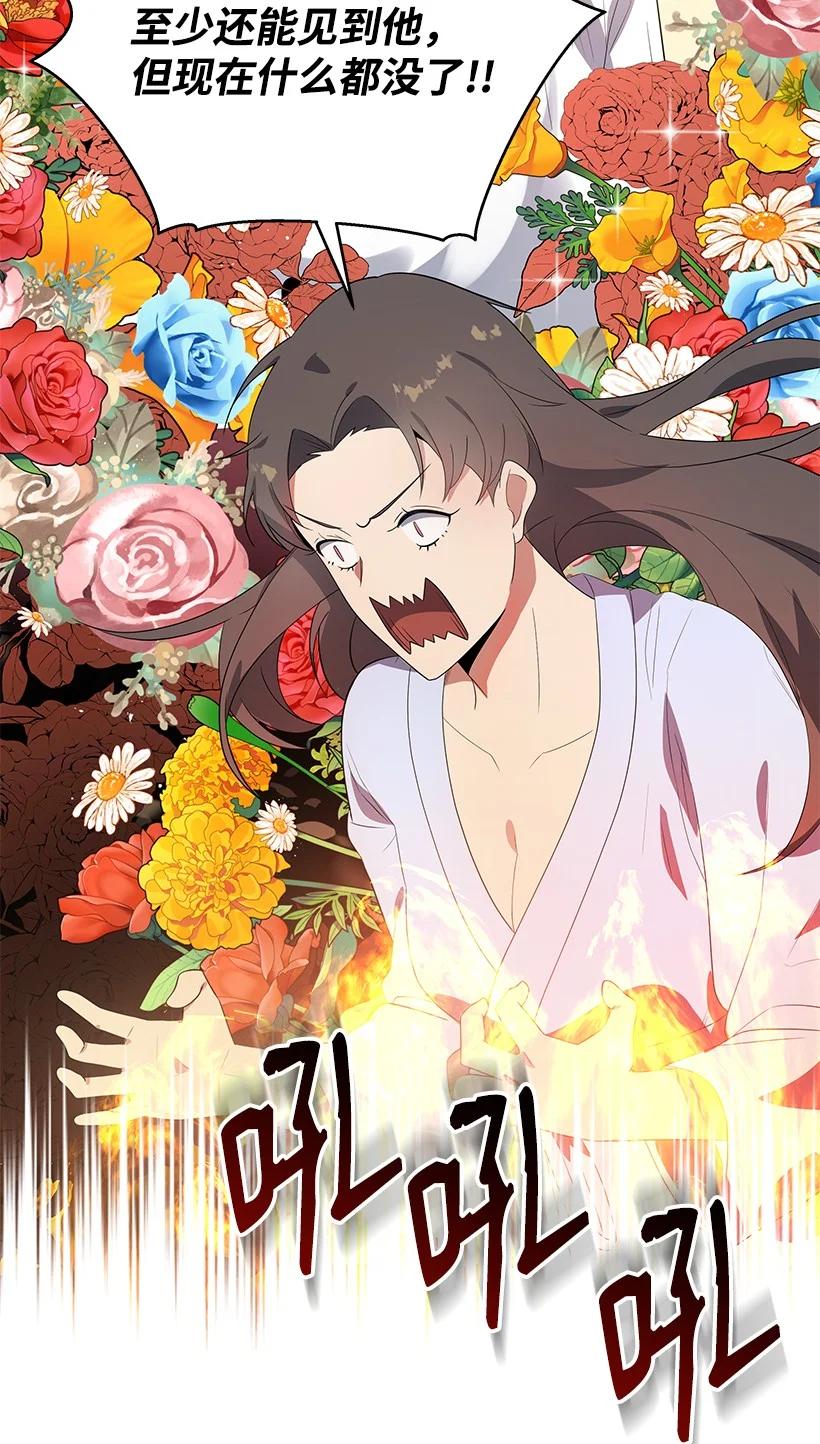 《魔尊现世降临记》122 第一百二十二话 第31页